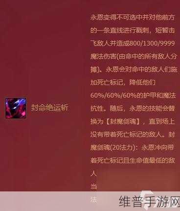 金铲铲之战深度攻略,掌握永恩三星幻境挑战稳操胜券之策