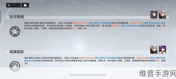 深空之眼觅影国常立,实战连招技巧全面分享