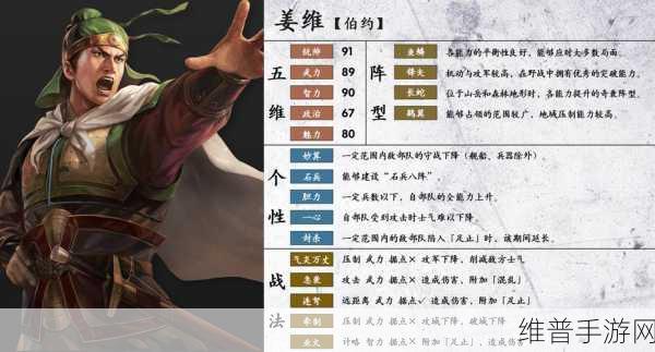 三国志14武将数据图鉴，全面解析与攻略指南