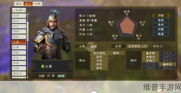 三国志14武将数据图鉴，全面解析与攻略指南