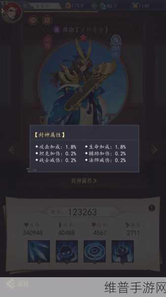 攻城掠地手游攻略，周瑜觉醒技巧全面分享