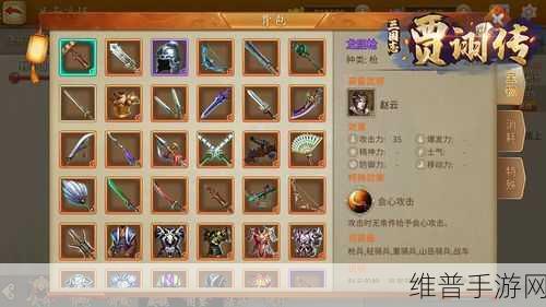 三国志贾诩传隐藏物品全攻略，揭秘稀有宝藏位置