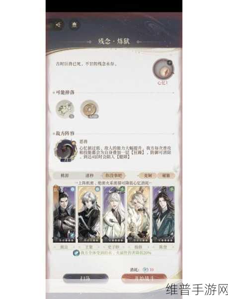 三国志贾诩传隐藏物品全攻略，揭秘稀有宝藏位置