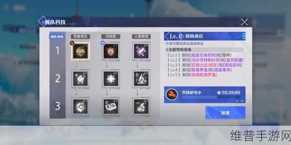 探索手游深层机制，原子结构在化学反应中的策略应用