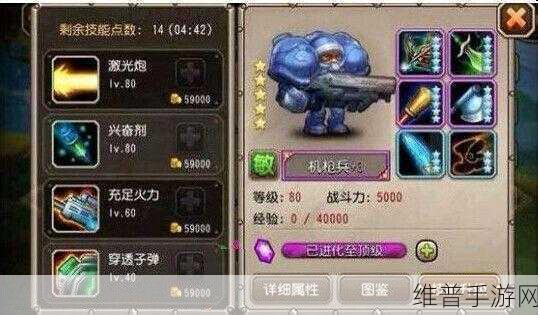 刀塔传奇深度攻略，解锁机枪兵与小浣熊，符石搭配全解析