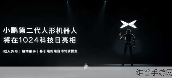 小鹏前高管跨界手游领域，AI陪伴机器人获千万级融资，助力新品研发