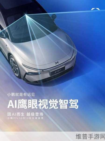 小鹏前高管跨界手游领域，AI陪伴机器人获千万级融资，助力新品研发