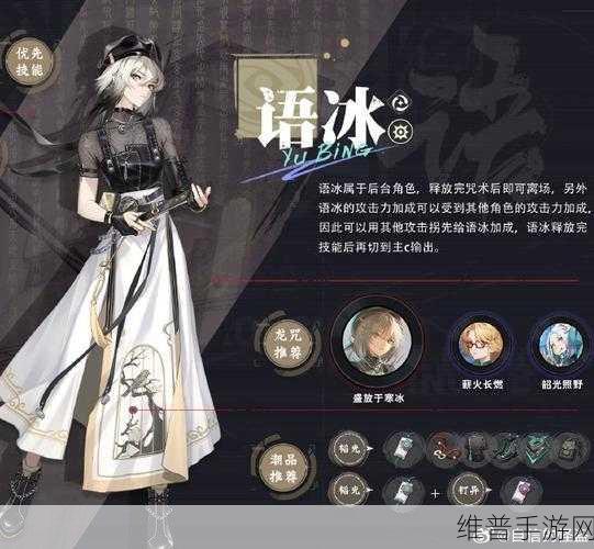 归龙潮语冰培养全攻略，解锁支援型龙胤的极致潜力
