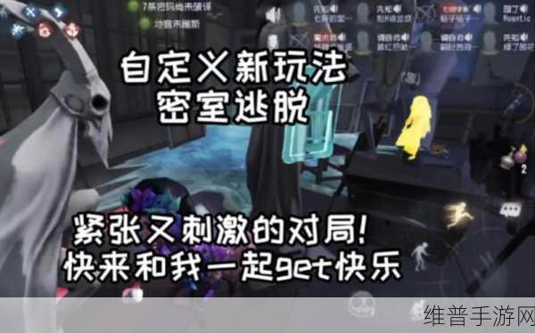 第五人格手游攻略，揭秘如何进入密室与逃脱技巧