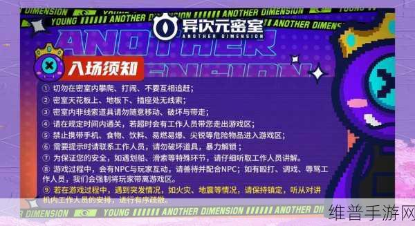 第五人格手游攻略，揭秘如何进入密室与逃脱技巧