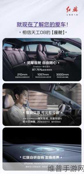 红旗天工08闪耀新能源之夜，手游跨界联动开启中大型豪华纯电SUV新纪元攻略解析