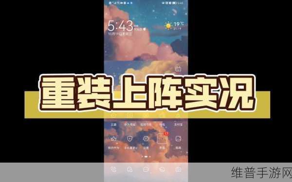 重装上阵，华为盾兑换码全攻略