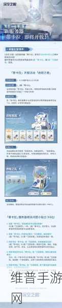 深空之眼艾因索菲币高效获取攻略及资源管理策略全解析