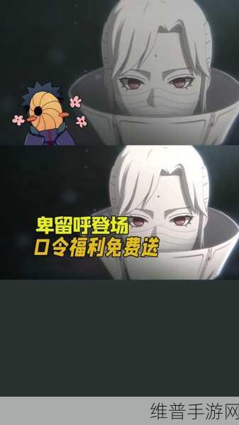火影忍者手游攻略，揭秘卑留呼「火之意志继承者」上线详情与玩法技巧