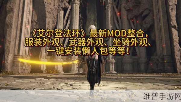 艾尔登法环，掌握大范围AOE技能，征服交界地的秘诀
