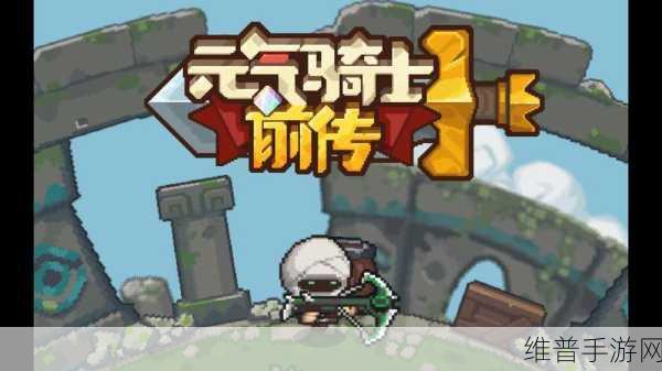 元气骑士前传青色魔法碎片获取全攻略