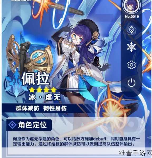 崩坏星穹铁道佩拉光锥深度推荐与选择策略