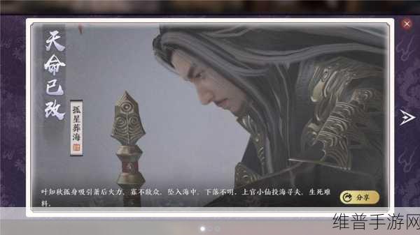 天涯明月刀手游深度攻略,解锁叶知秋逆天改命特殊结局全解析