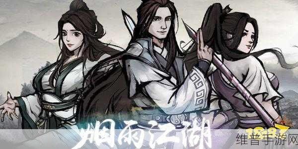 烟雨江湖深度攻略，揭秘寒冰棺材的正确躺法
