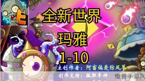 新版超级玛丽地下世界探险，详尽通关攻略大全