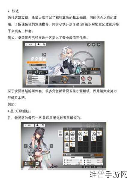 少女前线，云图计划深度攻略——云图指定心智获取选谁？