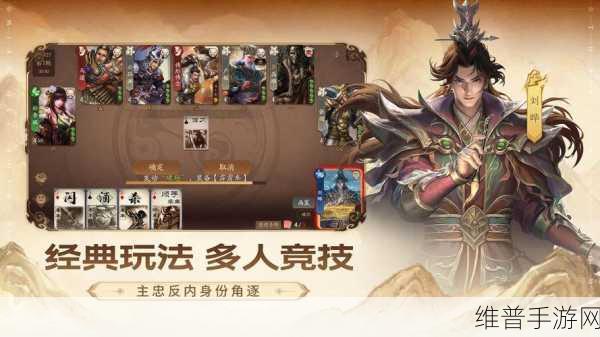 三国杀一将成名手游深度攻略与数据解析