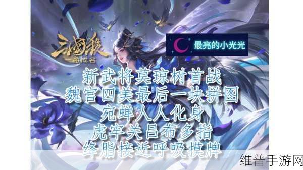 三国杀一将成名手游深度攻略与数据解析