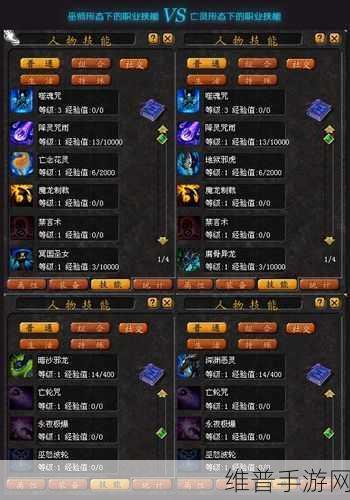 魔域手游攻略，源晶星尘与亡灵巫师技能详解
