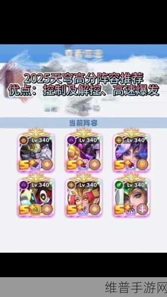 超能世界克莉斯多的试炼，全面通关阵容攻略解析