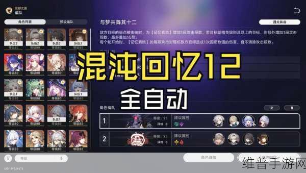 崩坏星穹铁道宇宙幻觉之夜，全面完成方法深度解析