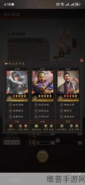 放开那三国2，西凉猛将马超属性技能全面升级解析