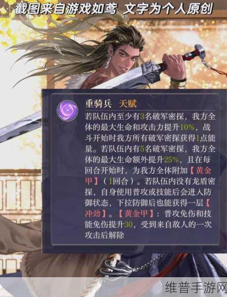 放开那三国2，西凉猛将马超属性技能全面升级解析