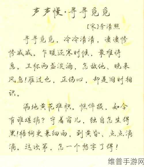 一念逍遥清虚旧梦回溯时机未到深度解析