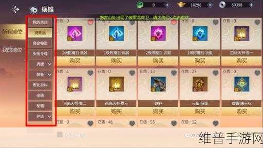 剑侠情缘手游深度攻略，元宝获取方法全解析