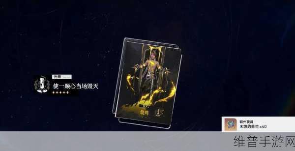 崩坏星穹铁道光锥孤独的疗愈获取全攻略