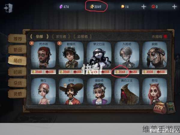 第五人格线索消费攻略，高效线索使用指南