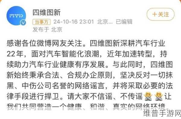 特斯拉、极氪等紧急回应！国安部披露事件背后的手游数据安全启示