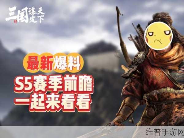 三国谋定天下S5赛季步练师重做后强度全面剖析