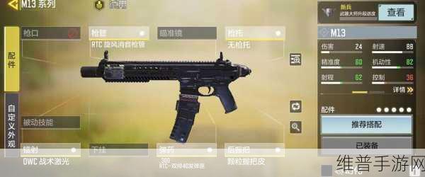 使命召唤手游攻略,全面解析如何获得使命召唤M13