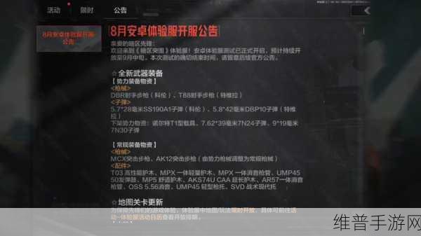 暗区突围S10赛季结束时间全解析及攻略指南
