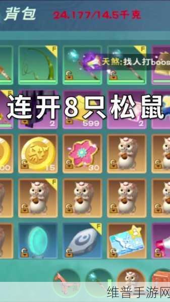 创造与魔法深度攻略，松鼠宠物进阶资质全解析