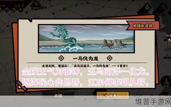 无悔华夏春秋剧本三星通关深度思路分享