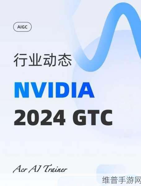 NVIDIA，重塑手游未来，从AI工厂启航