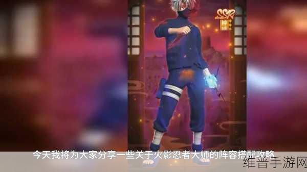 火影忍者-忍者大师，木叶阵容搭配全攻略