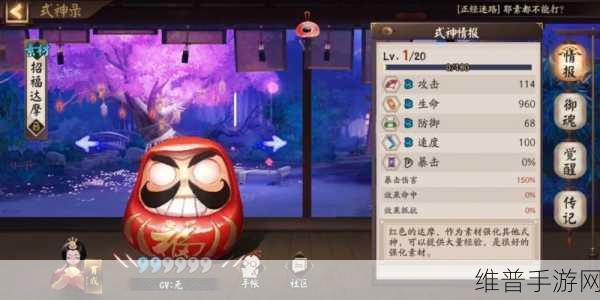 阴阳师达摩全方位获取攻略