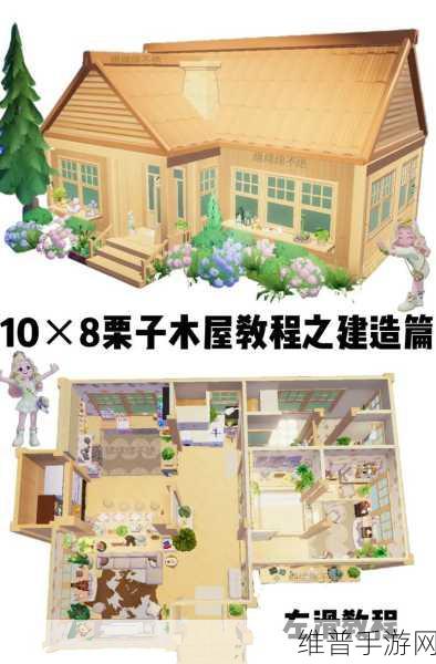 心动小镇建造技巧全解析，打造你的梦幻家园