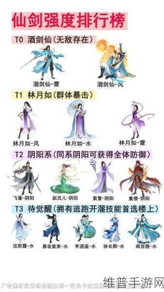 新仙剑奇侠传手游攻略，李逍遥与林月如技能全解析