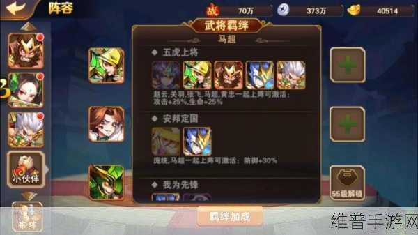 放开那三国3赵云最强阵容搭配深度指南
