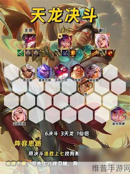 金铲铲之战S11赛季慎三刀阵容搭配深度解析