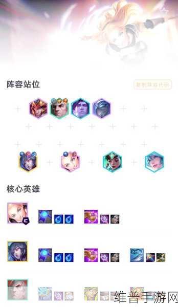 金铲铲之战S11赛季慎三刀阵容搭配深度解析